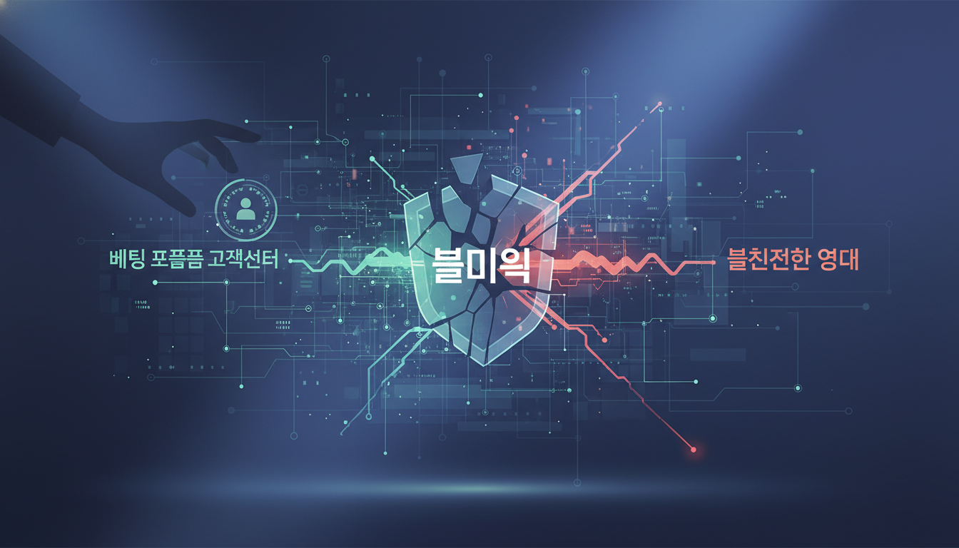 oldskoolirongym.com - 베팅 플랫폼 고객센터의 불친절한 응대로 인한 불이익 관련 안내 이미지